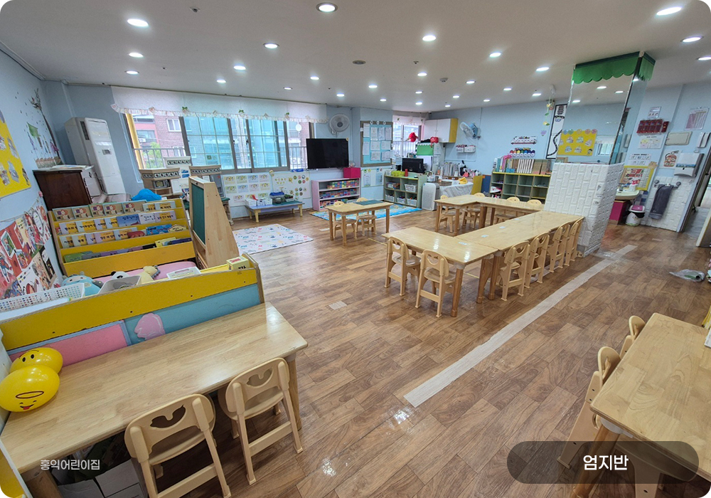 홍익어린이집
